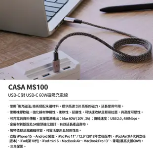 ADAM 亞果元素 CASA MS100 磁吸充電線 USB-C 60W 100cm 磁吸 充電線 傳輸線 AD55
