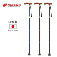 在飛比找蝦皮商城優惠-【耆妙屋】SINANO日本製COOL花梨折疊手杖 (花梨木握