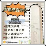 【現貨】AQARA捲簾伴侶 E1 支援米家 HOMEKIT 網關 定時開 雙平台聯動 即掛即用 自動智能捲簾 無須插座