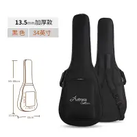在飛比找樂天市場購物網優惠-吉他袋 吉他琴袋 收納袋 吉他琴包41寸40寸加厚背包38寸