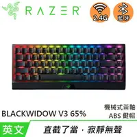 在飛比找樂天市場購物網優惠-Razer 雷蛇 BlackWidow V3 Mini 黑寡