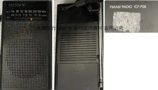 二手市面稀少復古Sony 收音機ICF-P26兩台一起售(上電無反應當收藏/裝飾品)