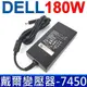 DELL 高品質 180W 圓孔帶針 變壓器 74X5J DA180PM111 ADP-180MB (8.9折)