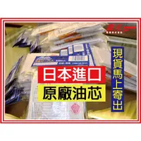 在飛比找蝦皮購物優惠-【森元電機】嘉儀 煤油暖爐 OS-66 油芯(1個 ) KE