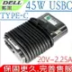 DELL 45W USBC 充電器(圓弧)-5V/2A,20V/2.25A,XPS 13 7370,XPS 13 9370,LA45NM150,OHDCY5,5FX88,TYPEC,USBC