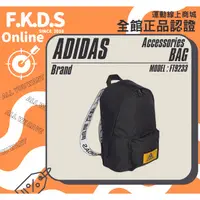 在飛比找蝦皮購物優惠-ADIDAS 愛迪達 W CLA SP BP 女款 經典配件