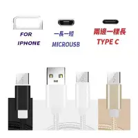 在飛比找Yahoo!奇摩拍賣優惠-全館滿運 FOR IPHONE TYPE C MICRO U