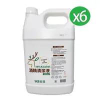 在飛比找PChome24h購物優惠-【淨新】75%酒精 酒精清潔液 酒精 4000ml X 6入