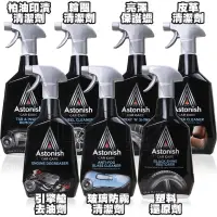 在飛比找露天拍賣優惠-英國Astonish 汽車專用清潔劑 750ml 皮革清潔/