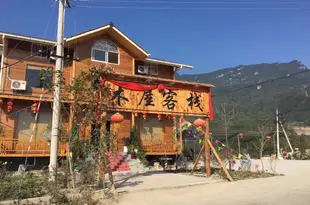 興山木屋客棧