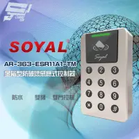 在飛比找momo購物網優惠-【SOYAL】AR-363-E AR-363E 雙頻 EM/