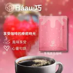 【 HáAU·巧】草莓 單品咖啡｜掛耳包｜單品咖啡豆｜中焙度 | 雙重厭氧紅蜜 | 哥斯大黎加｜療癒咖啡系列｜濾掛咖啡