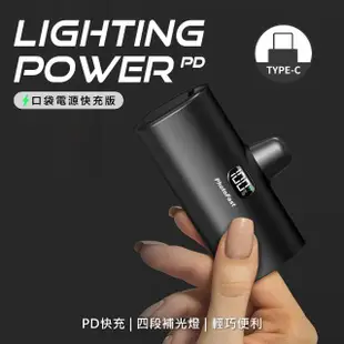 【Photofast】PB2300 5000mAh Lighting Power PD快充 口袋電源 行動電源(Lightning/Type-C接頭任選)