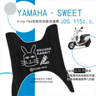 🔥免運🔥山葉 YAMAHA JOG SWEET 115  機車腳踏墊 機車踏墊 腳踏墊 止滑踏墊 造型腳踏墊 立體腳踏墊