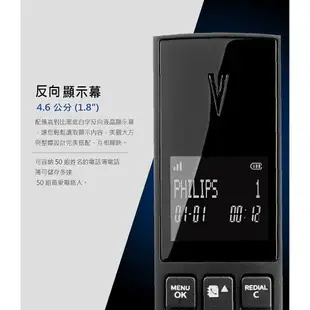 【Philips 飛利浦】LINEA V設計款 無線電話-M3501B/96