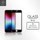【Metal-Slim】Apple iPhone SE 第三代 2022 4.7吋 0.3mm 3D全膠滿版9H鋼化玻璃貼