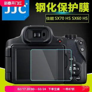 【MAD小鋪】JJC佳能PowerShot SX70 HS SX60 HS鋼化膜 相機貼膜