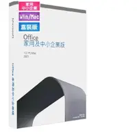 在飛比找誠品線上優惠-㊣ Office 2021 家用及中小企業版-彩盒出貨 信箱