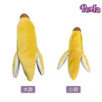 在飛比找蝦皮商城優惠-Perlapets 大小香蕉 絨毛藏食填充玩具 寵物玩具 狗