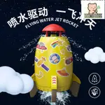 廠家直銷戶外飛天噴水火箭網紅旋轉升空灑水澆花神器兒童戲水小玩具澆水器-不二生活百貨