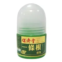 在飛比找蝦皮購物優惠-保濟堂 一條根滾珠瓶 35g/瓶