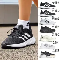 在飛比找momo購物網優惠-【adidas 愛迪達】慢跑鞋 男女鞋 運動鞋 共9款(GW