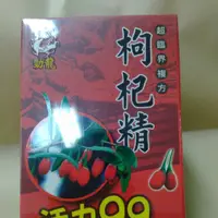 在飛比找蝦皮購物優惠-可刷卡.有發票~杏福 勁龍 枸杞精 2.0 (60粒/盒) 