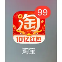 在飛比找蝦皮購物優惠-淘寶代購｜良心代購價｜不方便使用淘寶購買都可以找我唷