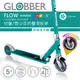 GLOBBER FLOW ELEMENT LIGHTS 兒童/青少年折疊滑板車(酷炫白光發光前後輪)-翡翠綠