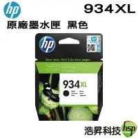 在飛比找樂天市場購物網優惠-HP 934XL 黑色 935XL 彩色 原廠墨水匣 適用O