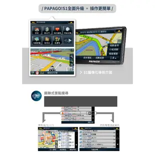PAPAGO WAYGO 770 七吋 智慧型衛星導航 區間測速及測速照相提醒 S1圖像化導航介面【領劵現折】