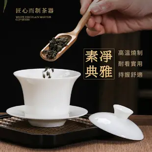 【陶說】白瓷蓋碗 蓋碗茶杯 泡茶蓋碗 功夫 手抓 三才碗 高白瓷 茶壺 茶具 泡茶壺 茶杯 杯子 茶盤