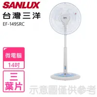 在飛比找momo購物網優惠-【SANLUX 台灣三洋】14吋 直立式微電腦遙控立扇/電風