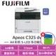 富士軟片 FUJIFILM Apeos C325 dw A4彩色雙面無線雷射S-LED掃描複合機 (7.8折)