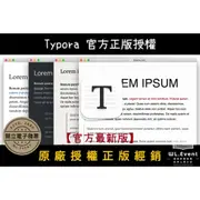 【正版軟體購買】Typora 永久授權 官方最新版 - Markdown 代碼編輯及閱讀軟體