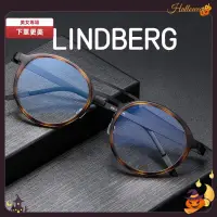 在飛比找蝦皮商城精選優惠-~熱賣中~復古圓形雙梁眼鏡架 LINDBERG林德伯格同款 