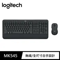 在飛比找momo購物網優惠-【Logitech 羅技】MK545 無線鍵鼠組