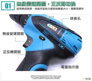 【台灣保固】充電電鑽 電動起子 12V 電動工具 電動螺絲起子 電鑽 附電池充電器 一字十字螺絲起子 雙速電鑽 高扭力