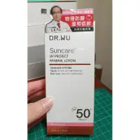 在飛比找蝦皮購物優惠-【屈臣氏購入】DR.WU 低敏物理防曬乳 SPF50+ PA