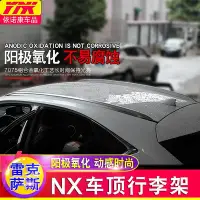 在飛比找Yahoo!奇摩拍賣優惠-適用于雷克薩斯NX300凌志nx200 nx300 NX20