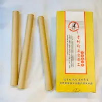 在飛比找蝦皮購物優惠-純銅艾灸棒＋李時珍十年陳艾條－#手握艾灸棒#溫灸#艾草條#滾