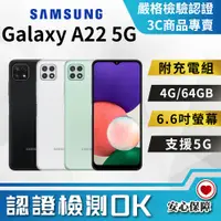 在飛比找PChome24h購物優惠-[福利品 SAMSUNG Galaxy A22 5G (4G