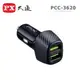 【PX大通】車用USB電源供應器 (PCC-3620)
