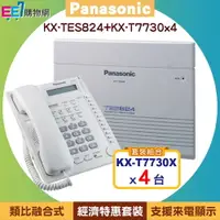 在飛比找樂天市場購物網優惠-【經濟特惠套裝】Panasonic KX-TES824 類比