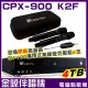 【金嗓】CPX-900 K2F 4TB 家庭式電腦點歌伴唱機(金嗓原廠GVM-100無線麥克風2支 獨家贈超值好禮)
