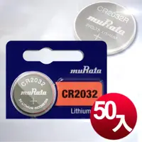 在飛比找松果購物優惠-muRata 公司貨 CR2032 / CR-2032 鈕扣