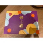 三統漢菓子禮盒12入 三重名店月餅禮盒流心酥