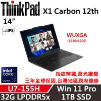 在飛比找ETMall東森購物網優惠-Lenovo聯想 ThinkPad X1C 12th 14吋