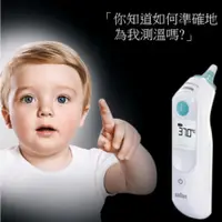 在飛比找蝦皮購物優惠-BRAUN 百靈 耳溫槍 6030 6520 耳溫槍 電子體