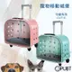 PUBT PLT-05 可愛系列  兩色可選 寵物外出 手提包 寵物拉桿包 寵物用品 台灣品牌 高鐵 移動 城堡